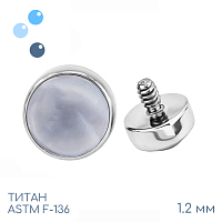 Накрутка Quartz 1.2 мм